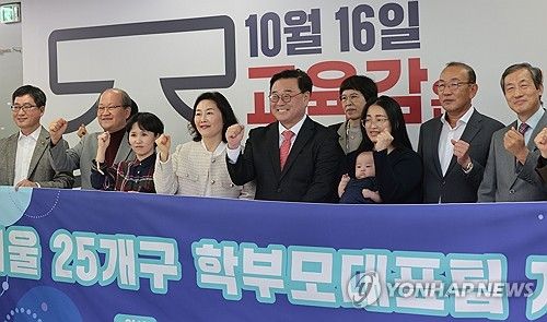 서울학부모대표팀 조전혁 후보 지지선언식