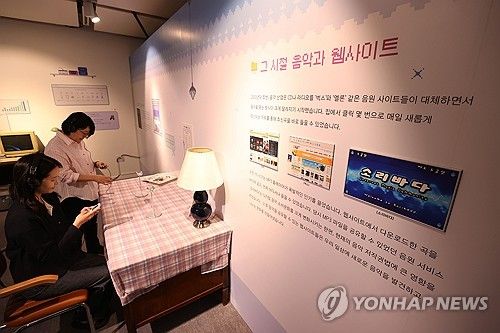 그 시절 음악과 웹사이트