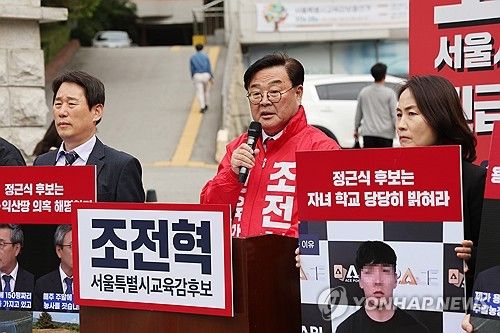 조전혁 후보 긴급 기자회견