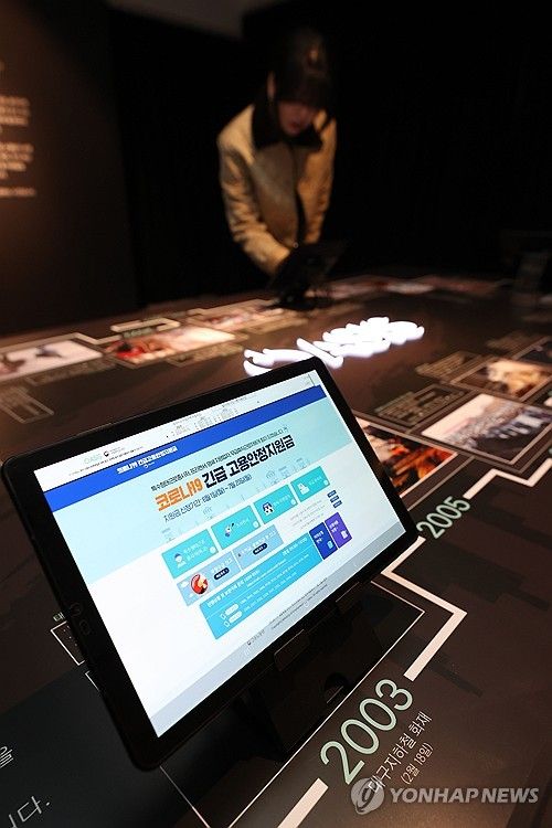 오아시스 재난 수집 현황