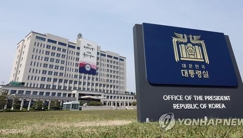 용산 대통령실 청사