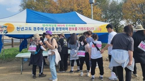 신라의 달밤 걷기대회