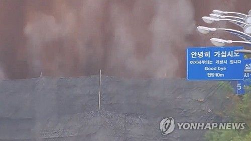 북한, 경의선 남북 연결도로 일부 폭파