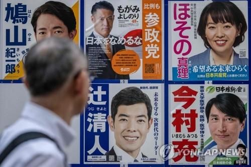 중의원 선거 벽보 쳐다보는 도쿄 시민