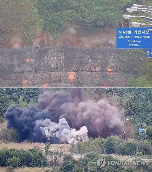 합참, 경의선·동해선 남북 연결도로 일부 폭파 장면 공개