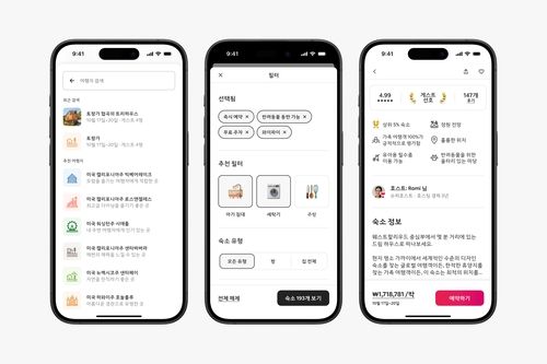 에어비앤비, 겨울 업그레이드 진행…추천 여행지 기능 추가 
