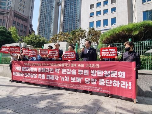 "방심위 민원인 정보 유출자 구속" 언론테러대책위 기자회견