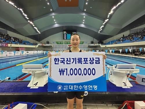 기록이 쏟아진 제105회 전국체육대회에서 여자 배영 200ｍ 신기록을 세운 이은지