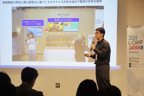 롯데벤처스, '2024 L-캠프 재팬(CAMP JAPAN) 2기' 진행