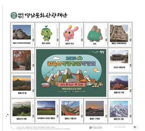 기념 우표