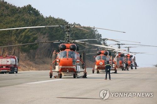 산불진화헬기 출동 준비태세