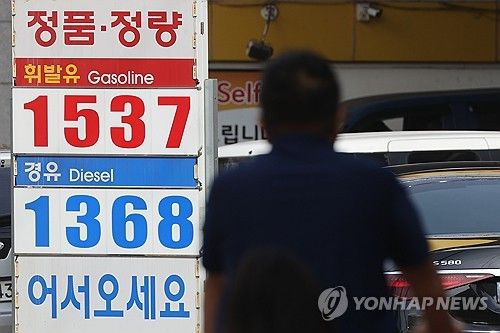 서울 주유소 모습