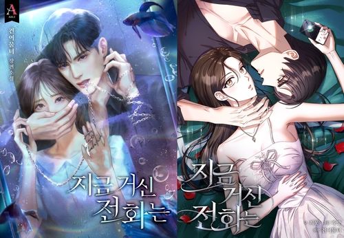 웹소설 '지금 거신 전화는'(좌)과 동명 웹툰(우) 