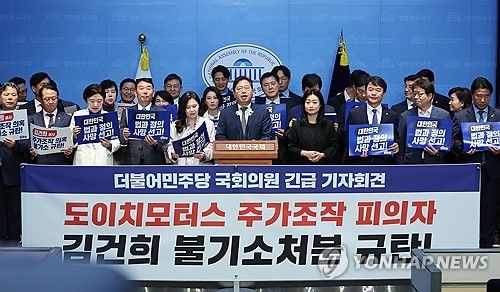 '김여사 도이치 의혹 불기소 처분' 규탄