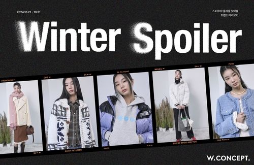 '미리 보는 겨울 패션'…W컨셉, 21∼31일 '윈터 스포일러' - 1