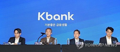 케이뱅크 IPO 기자간담회