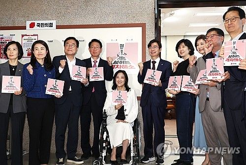 국민의힘 격차해소특별위원회 현판 제막식