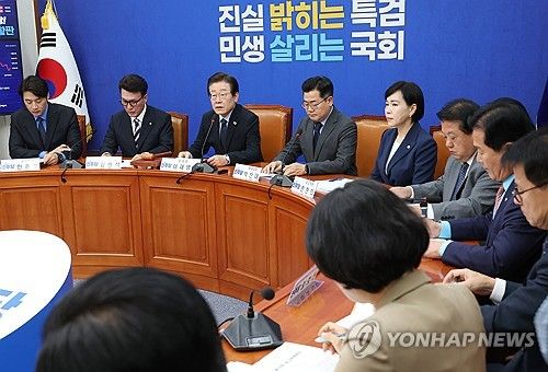 더불어민주당 최고위원회의