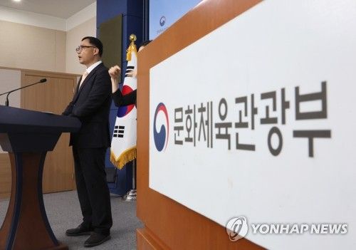 대한축구협회 감독 선임 관련 감사결과 브리핑