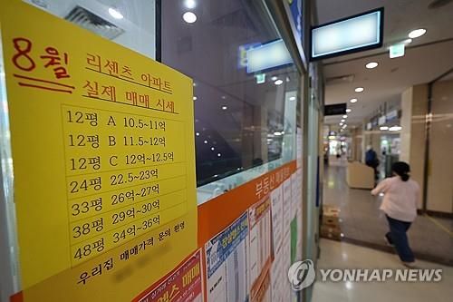 서울의 한 공인중개사 사무소에 붙은 매매 안내문