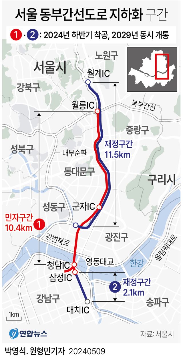 [그래픽] 서울 동부간선도로 지하화 구간