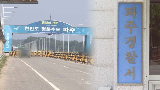 [사건사고] 버스 훔쳐타고 통일대교 건너려던 탈북민 체포 外