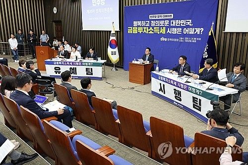'금투세 시행 어떻게?' 민주당 정책디베이트