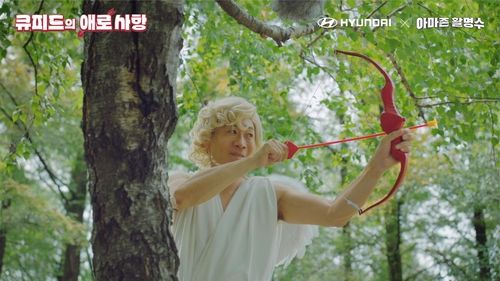 양궁 소재 숏 드라마 '큐피드의 애로사항'