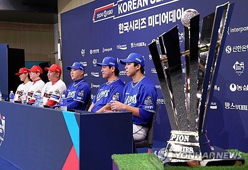 한국시리즈 미디어데이