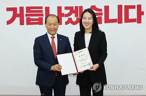 국민의힘 주요당직자 임명장 수여식