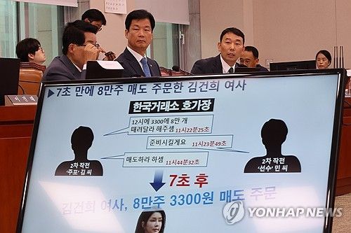 국회 법제사법위원회 국정감사