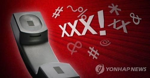 콜센터 전화 언어폭력·전화 갑질(PG)