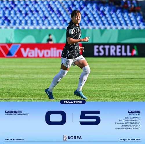 스페인에 0-5로 완패한 한국 U-17 여자 축구대표팀