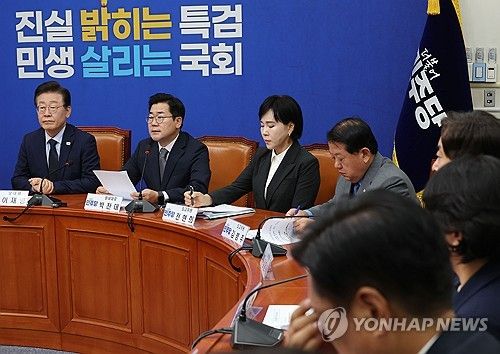 더불어민주당 최고위원회의