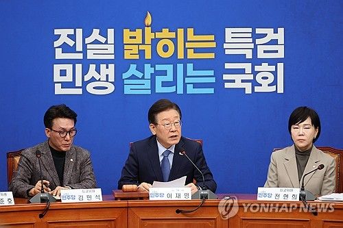 민주당 최고위원회의