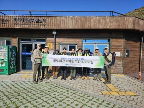 조사에 참여한 미래세대 시민 과학자