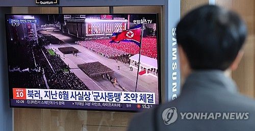 북한 우크라전 파병 뉴스 지켜보는 시민