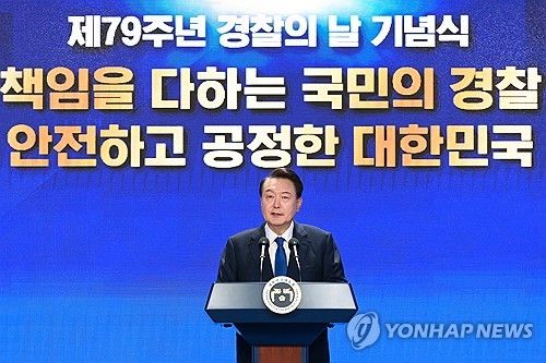 경찰의 날 기념식, 축사하는 윤석열 대통령