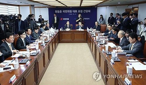 경총-국민의힘 간담회