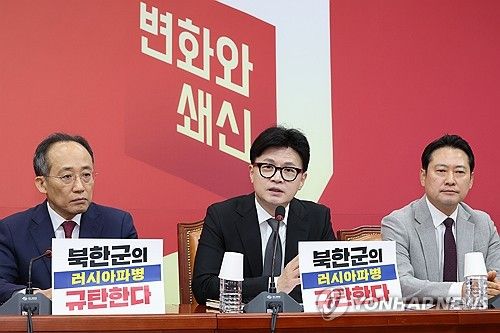 최고위 발언하는 한동훈 대표