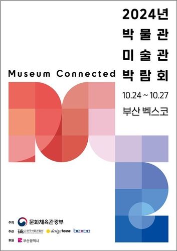 故이병철 삼성 회장이 사랑한 유물과 그림, 부산에서 전시 - 1