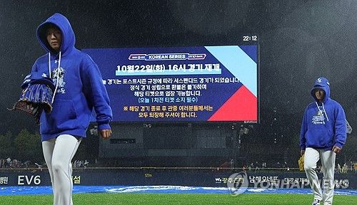 계속된 폭우에 KS 최초 서스펜디드 게임