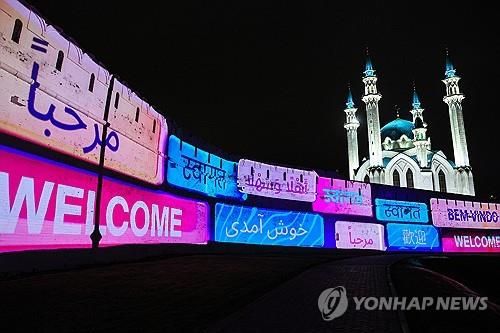 브릭스 정상회의 열리는 러시아 카잔