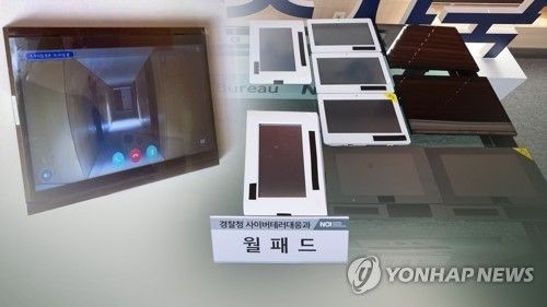 아파트 40만 가구 사생활 훔쳐본 해킹범 검거 (CG)