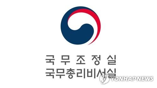 국무조정실