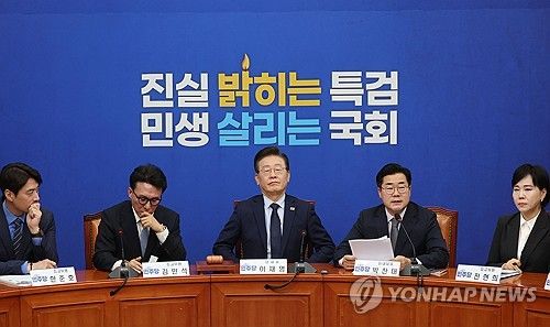 더불어민주당 최고위원회의