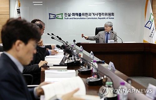 진실화해위, 74차 전체위원회