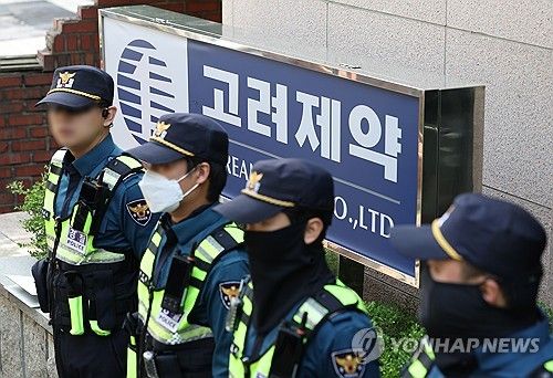 고려제약 압수수색 나선 경찰