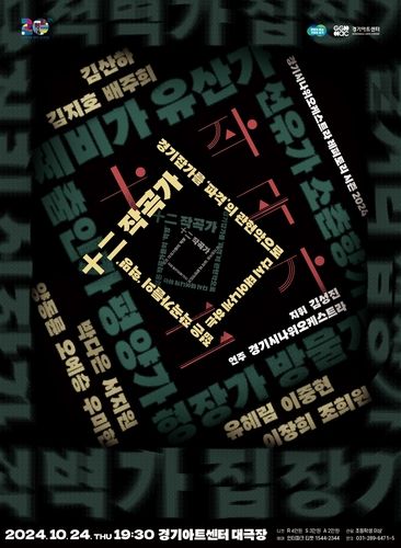 '十二 작곡가' 포스터