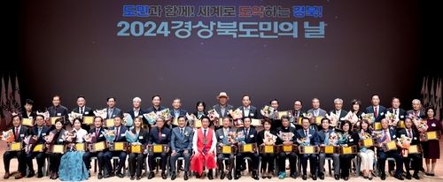 자랑스러운 경북도민상 수상자 기념 촬영